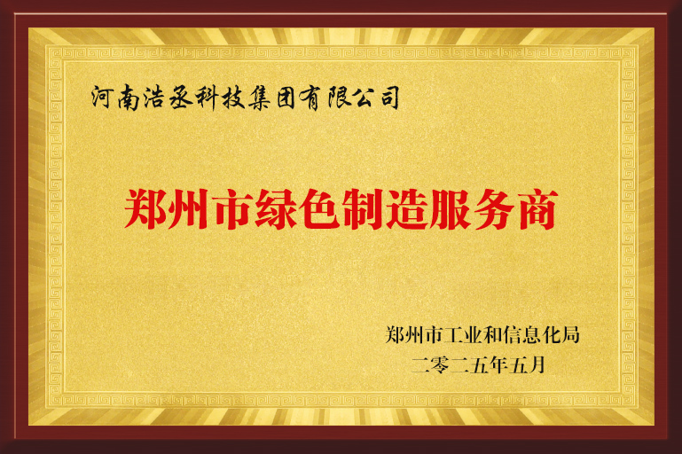 郑州市中小企业公共服务示范平台