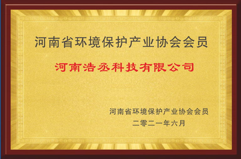 环保协会会员